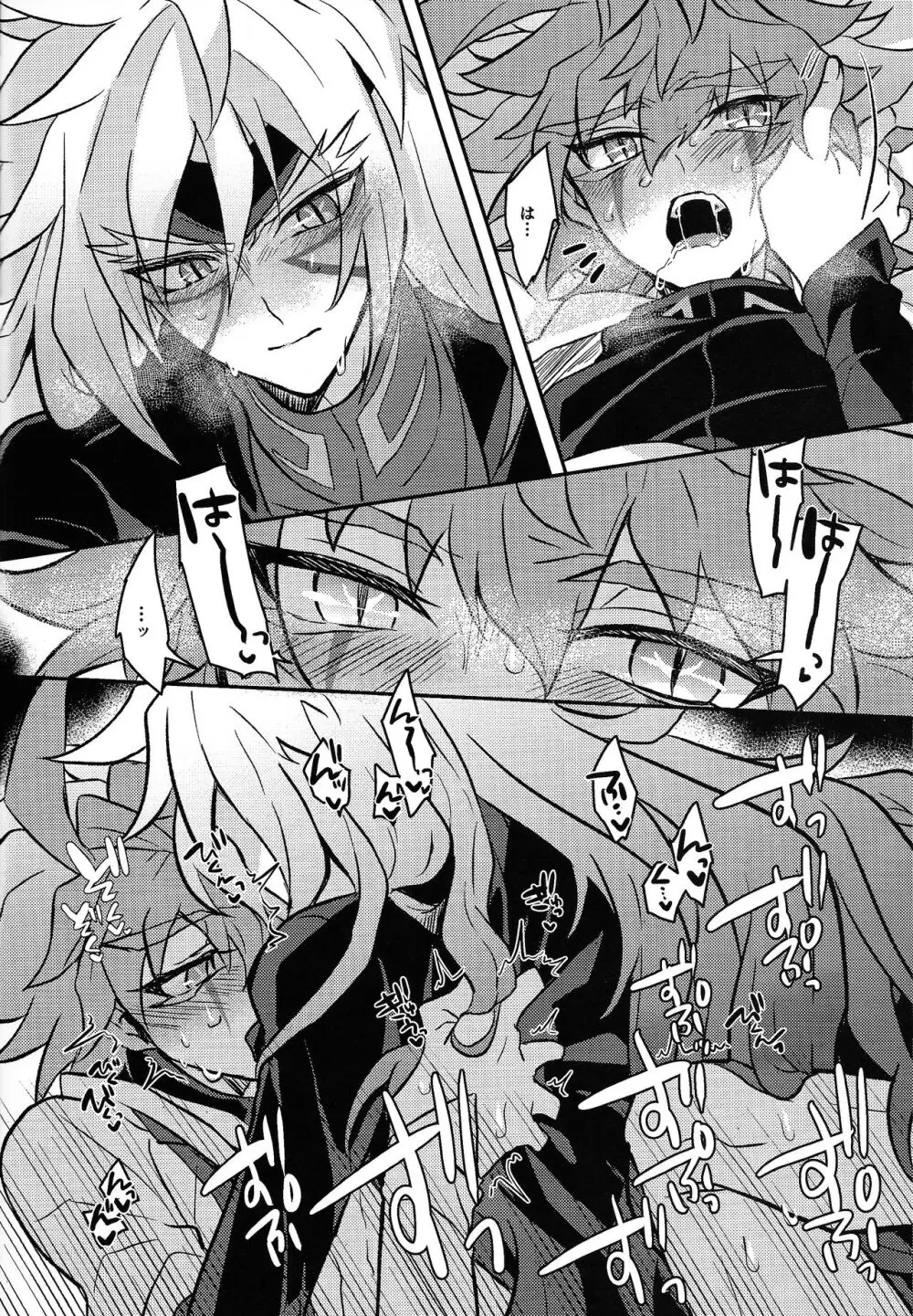 宇宙ニ咲クアナタノ心音 Page.61