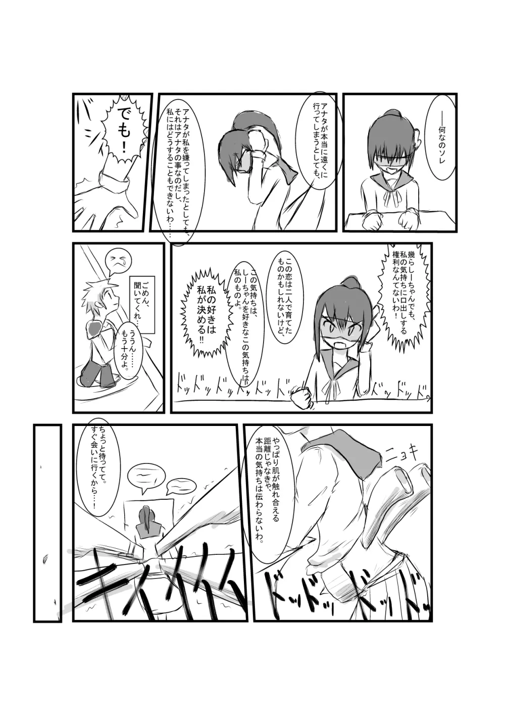 ブレイズエンジン Page.10