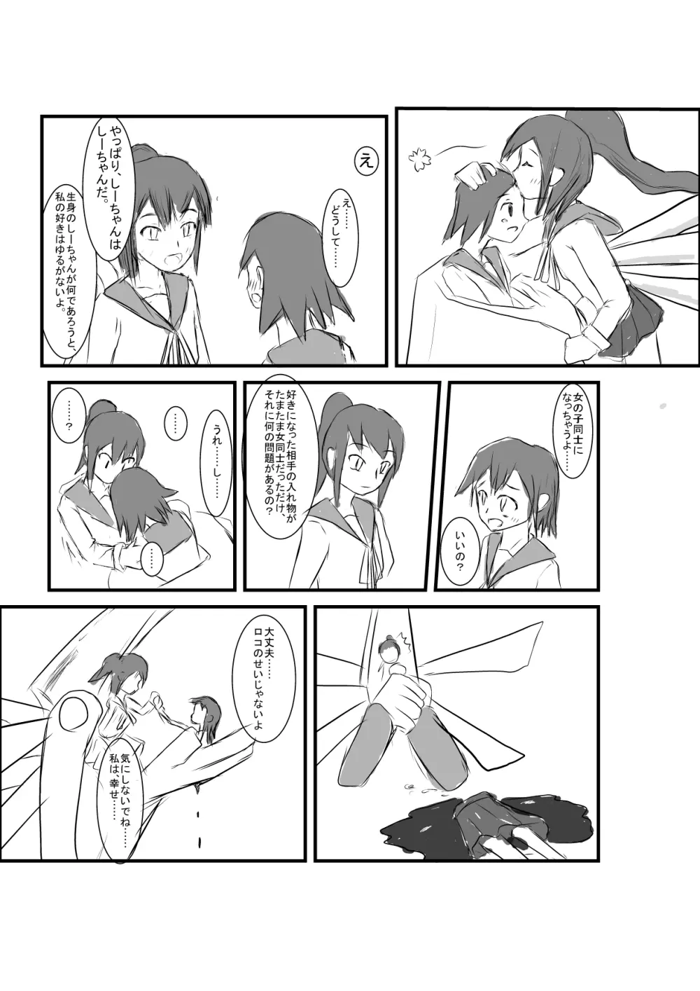 ブレイズエンジン Page.13