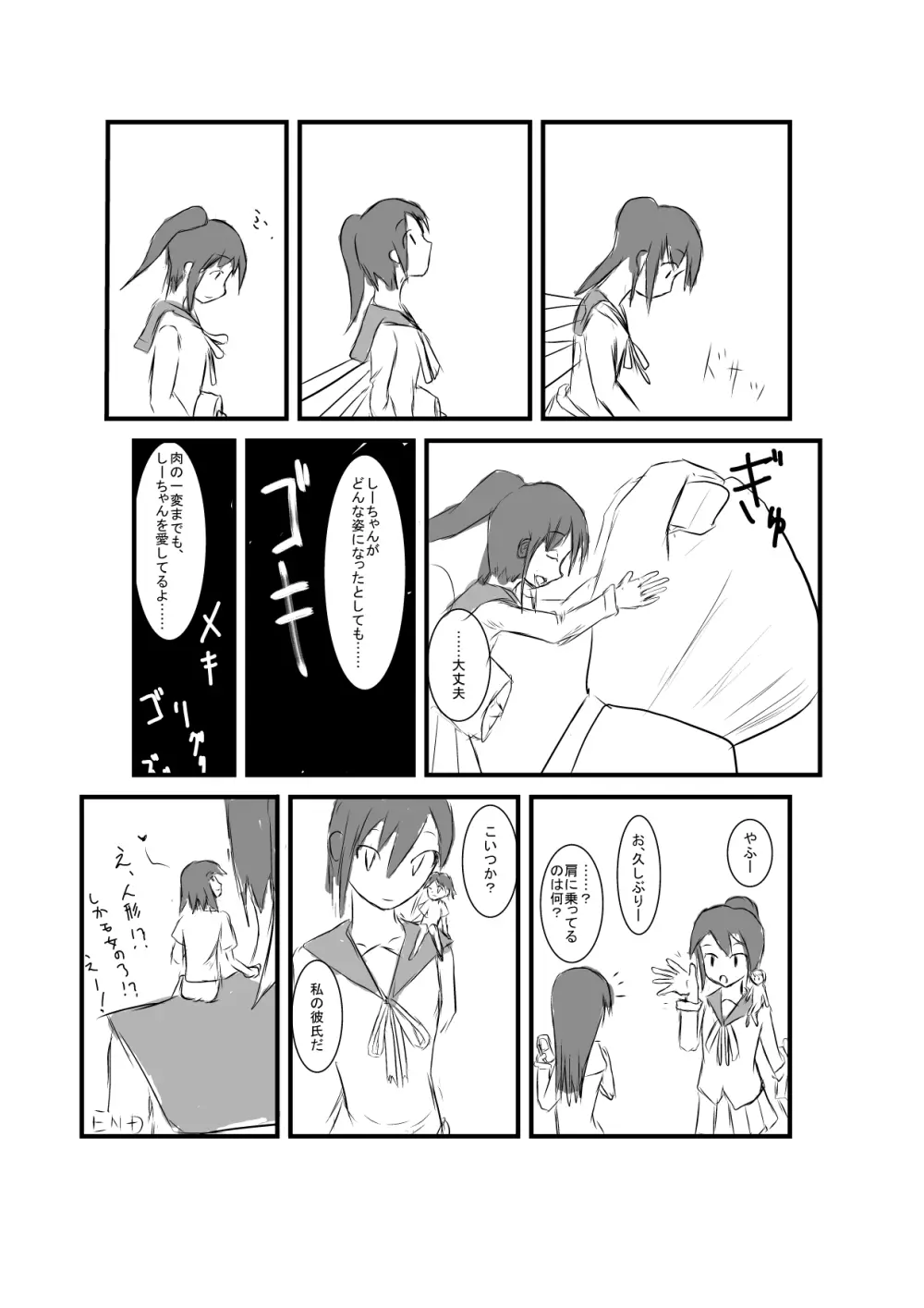 ブレイズエンジン Page.14