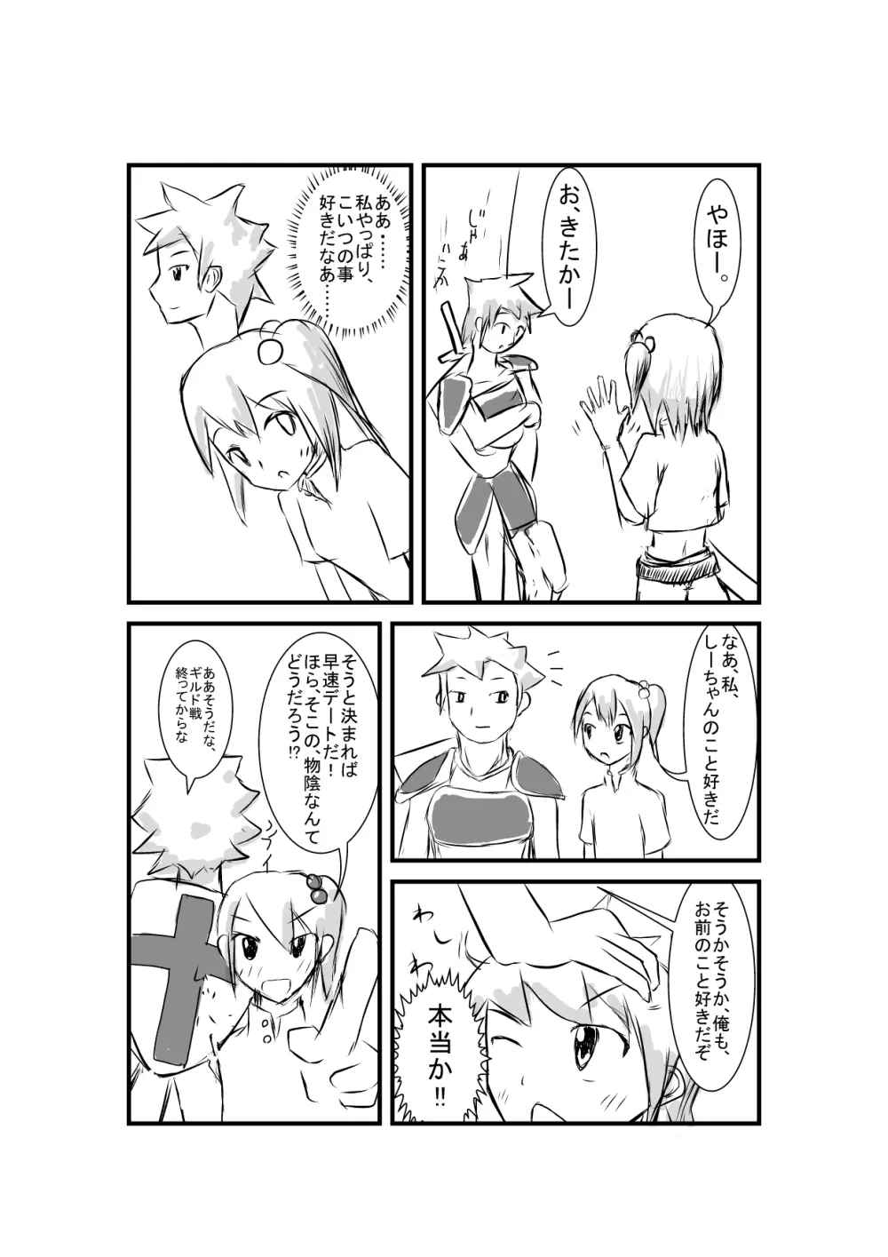 ブレイズエンジン Page.4