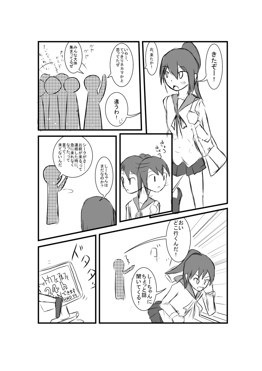 ブレイズエンジン Page.8