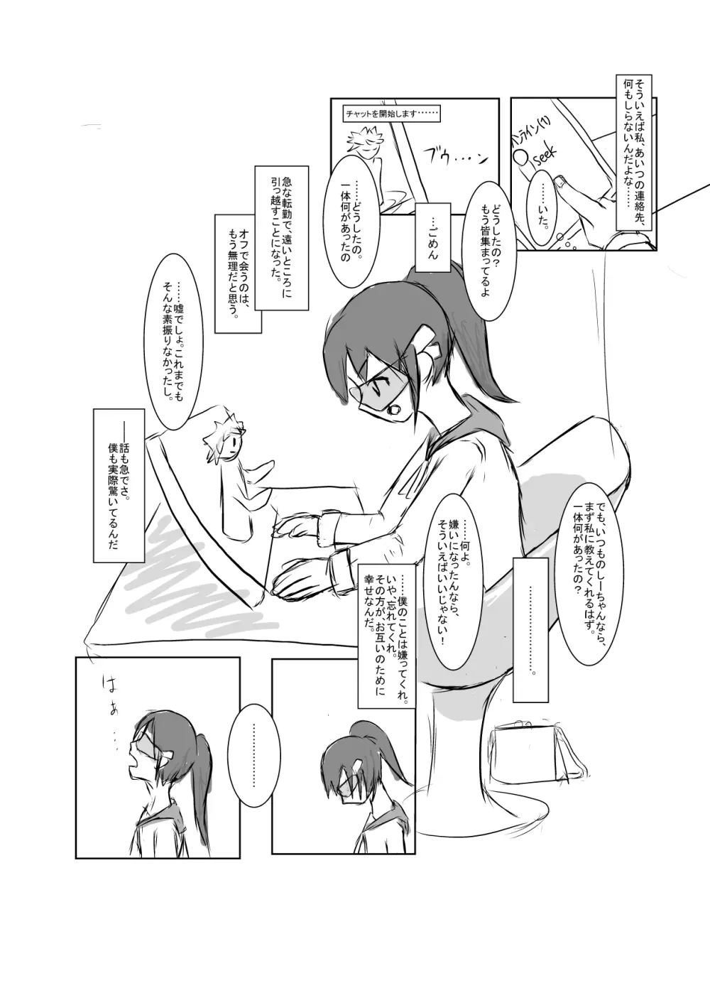 ブレイズエンジン Page.9