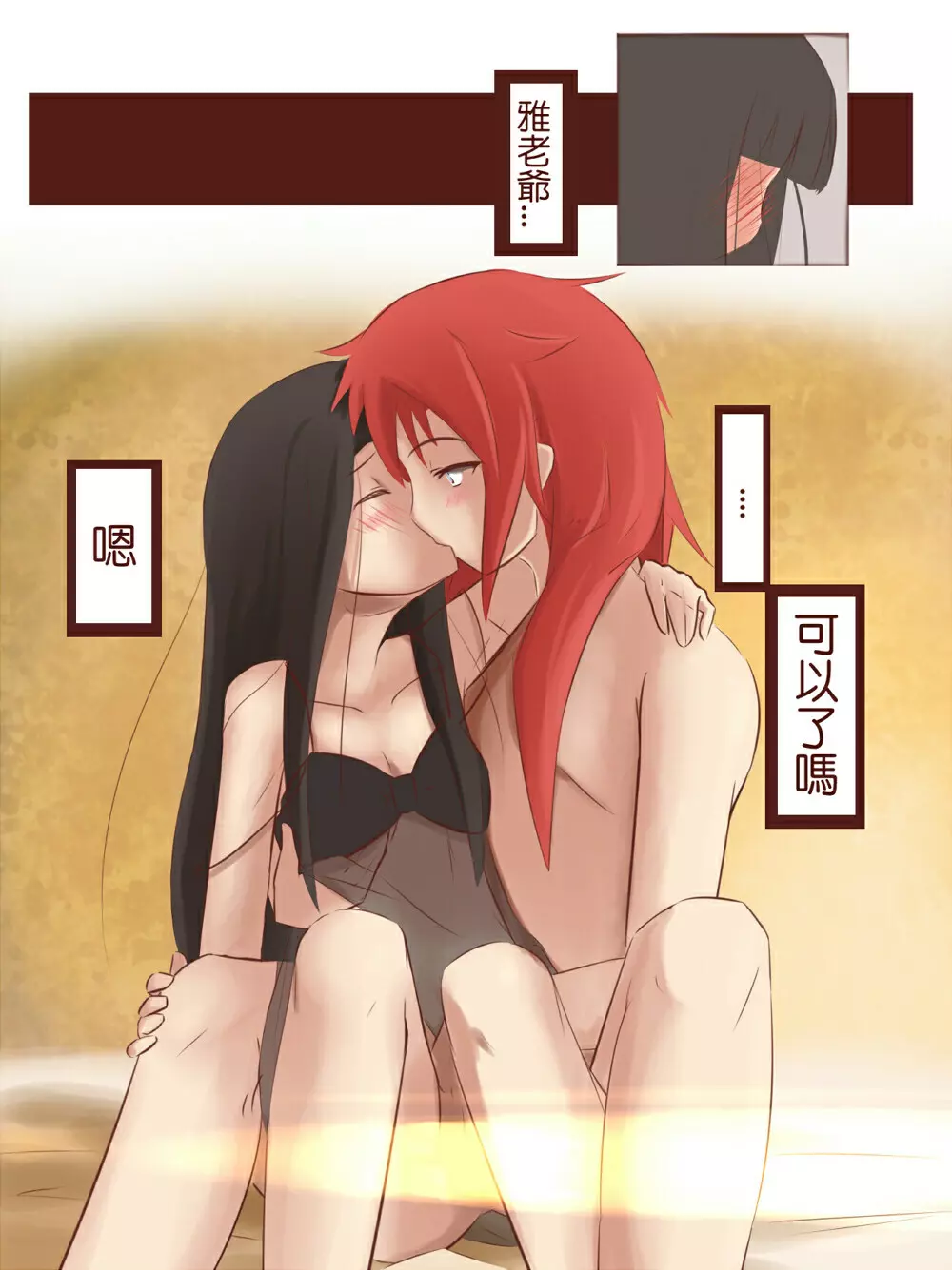 練習漫画 Page.11