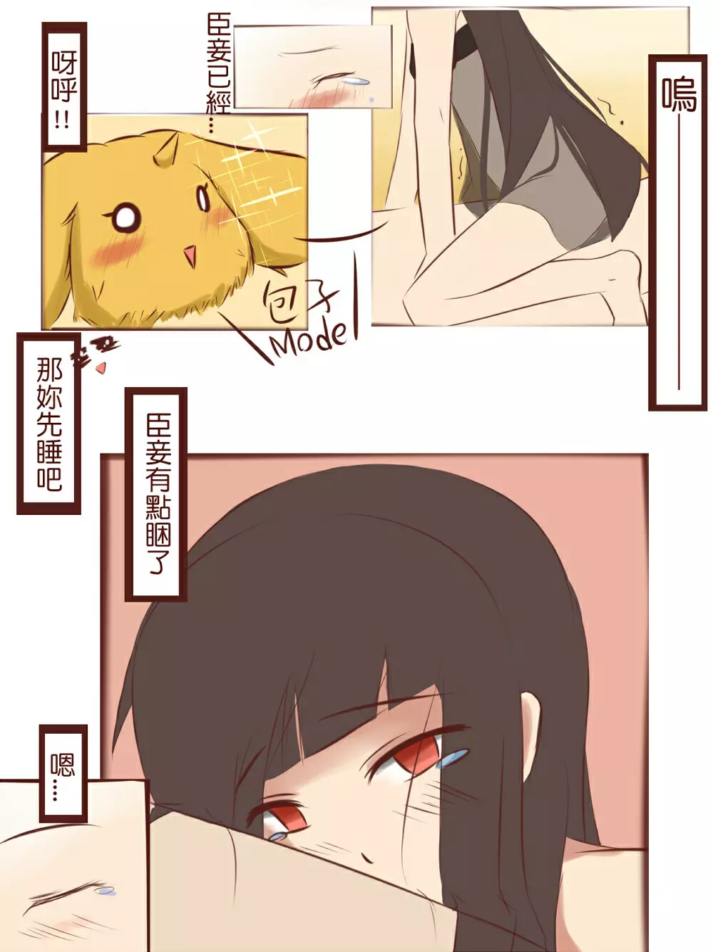 練習漫画 Page.13