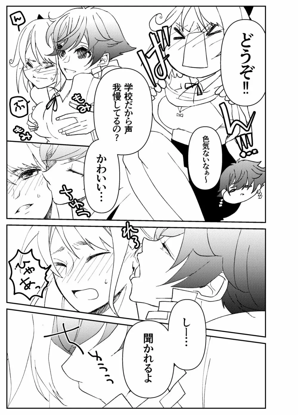 感度を籠めてお慰めいたします お仕事募集中 Page.26