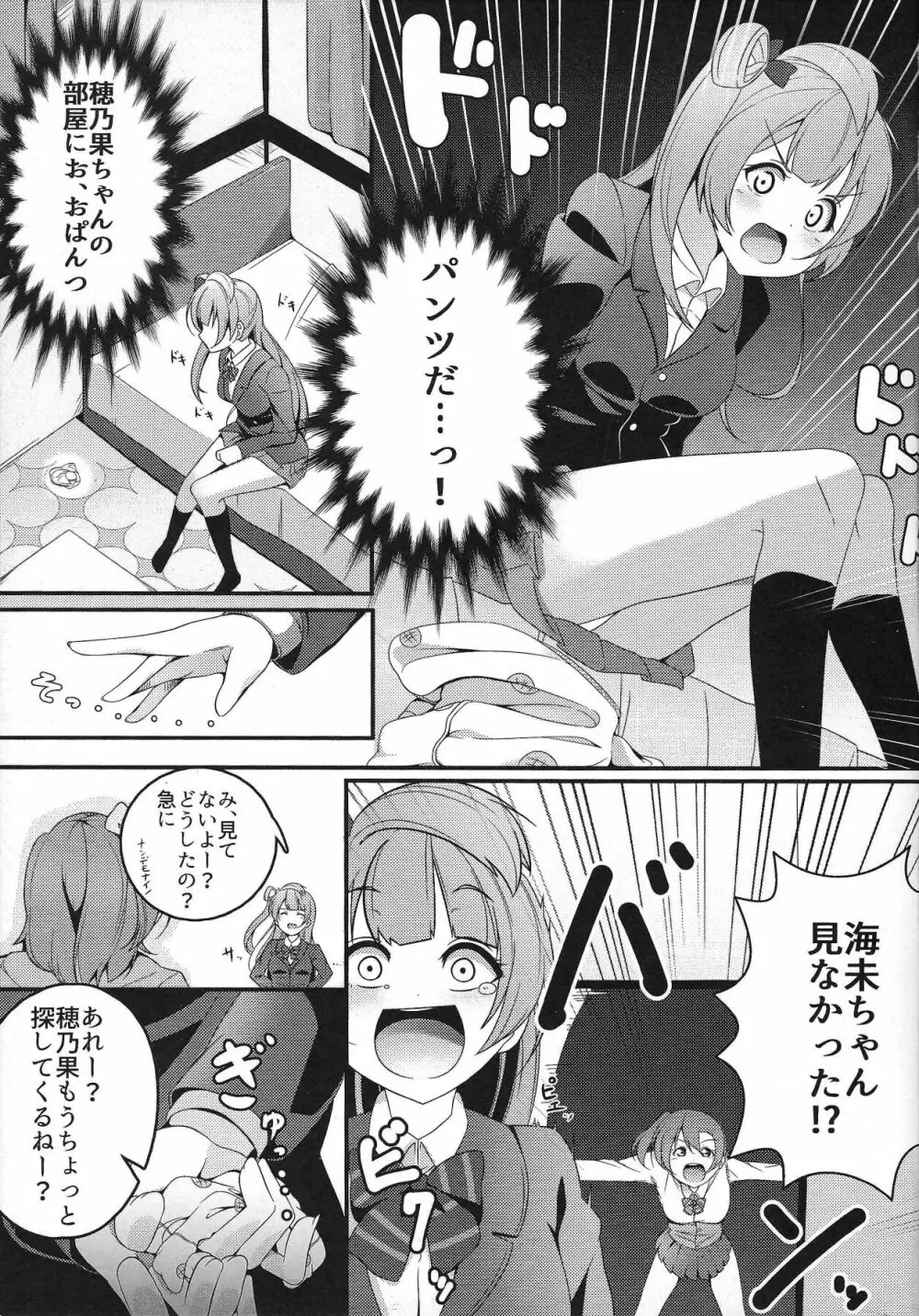 ぴゅわぴゅわ系トサカ付き巨乳美少女 総集編 Page.26