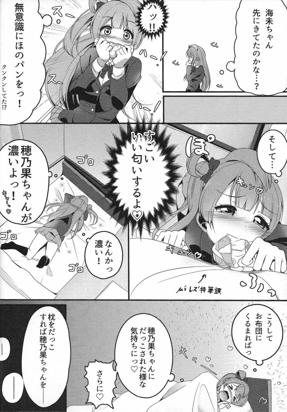 ぴゅわぴゅわ系トサカ付き巨乳美少女 総集編 Page.27