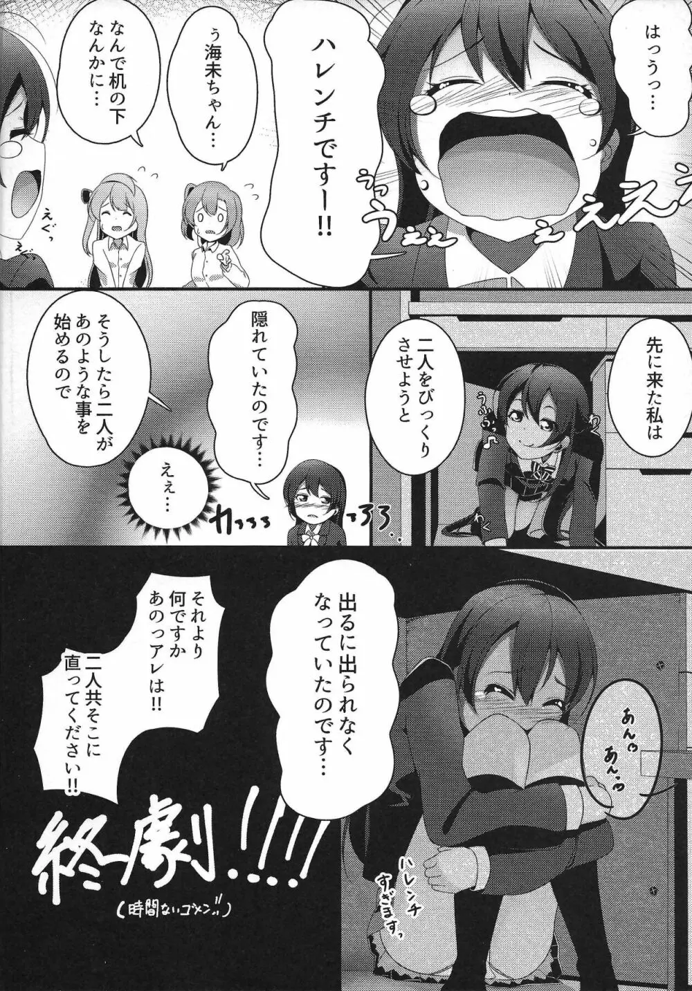 ぴゅわぴゅわ系トサカ付き巨乳美少女 総集編 Page.39