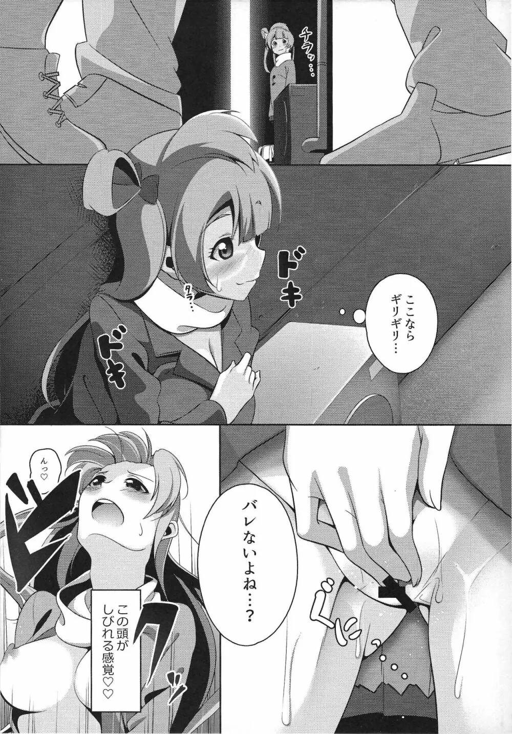 ぴゅわぴゅわ系トサカ付き巨乳美少女 総集編 Page.4