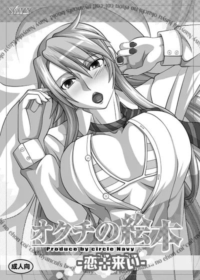 フェラチオの絵本 総集編VOL.2 Page.63