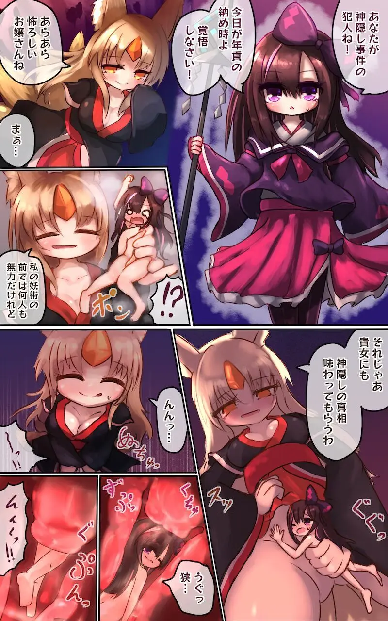 Yōko nōnēsan ga taiji shi ni kita taimashi no on’nanoko o kaeriuchi ni shite tainaikaiki shi chau ohanashi