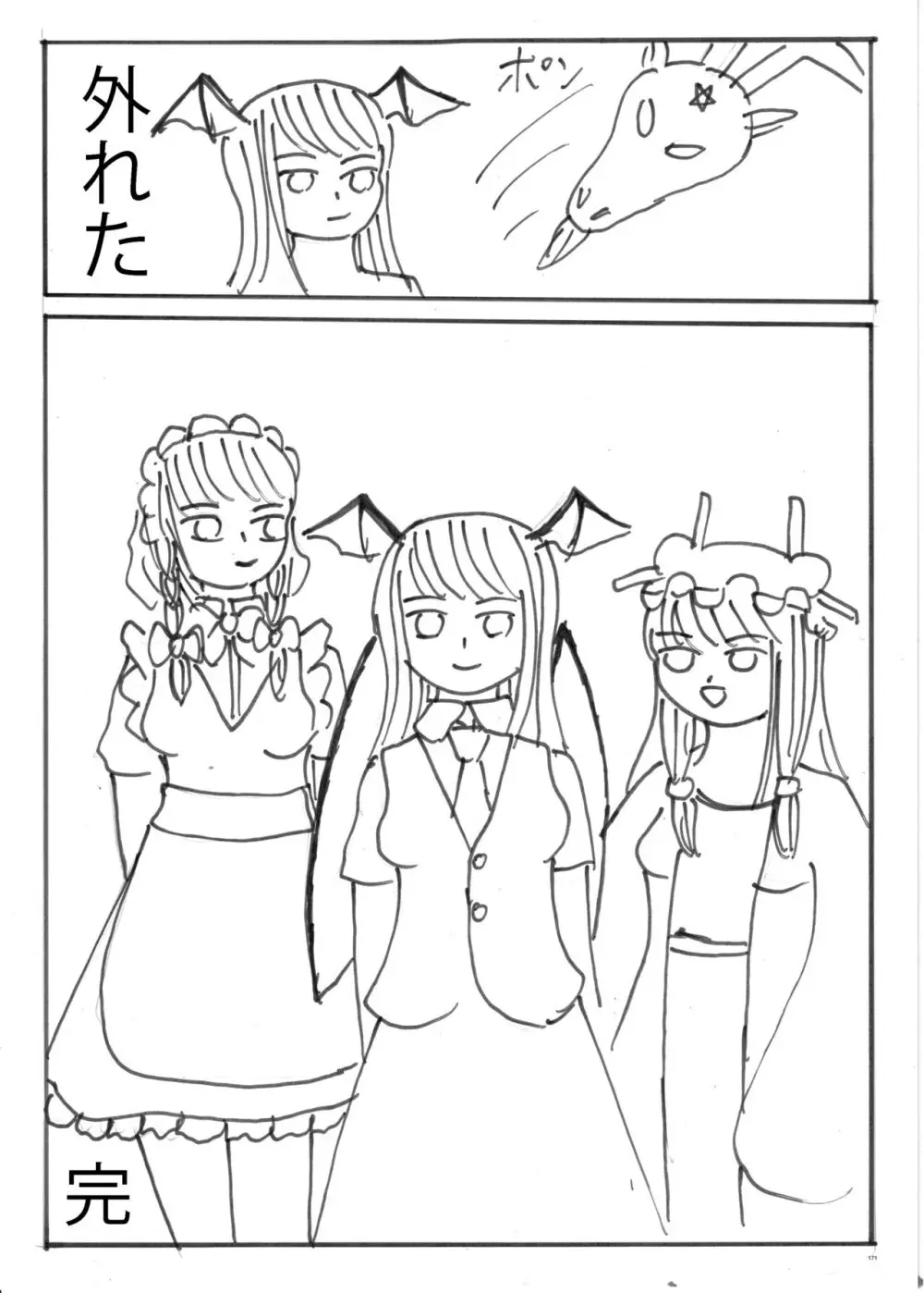 東方ふたなり受け合同誌 Page.171