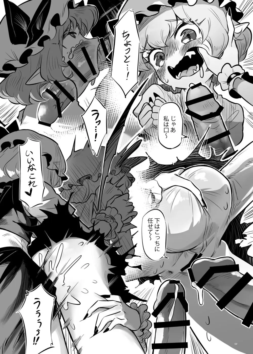 東方ふたなり受け合同誌 Page.217