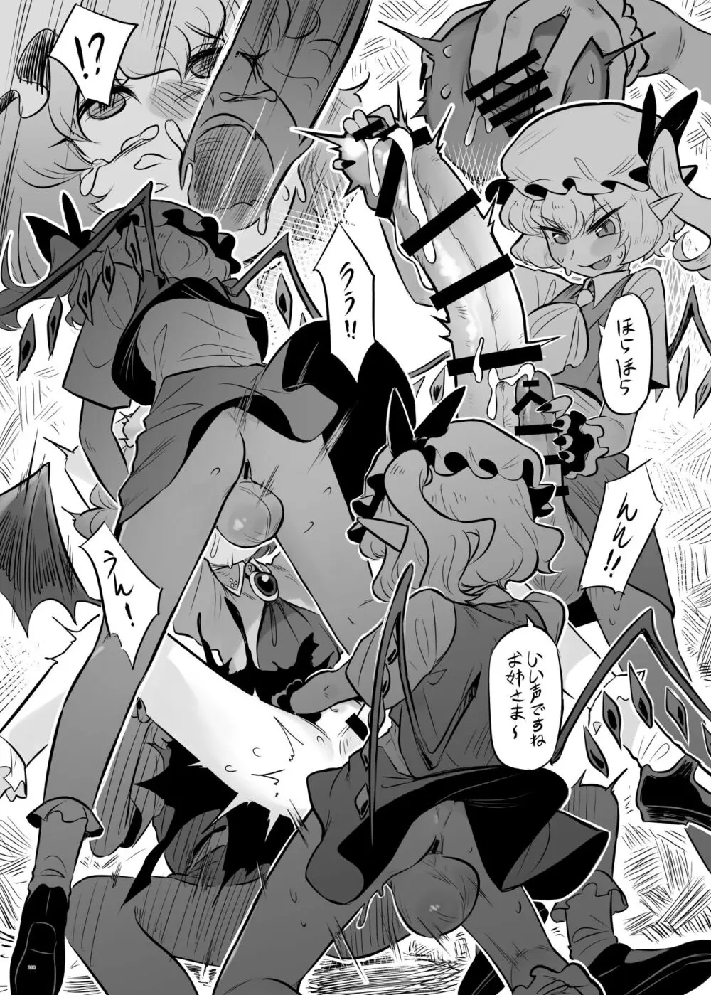 東方ふたなり受け合同誌 Page.218