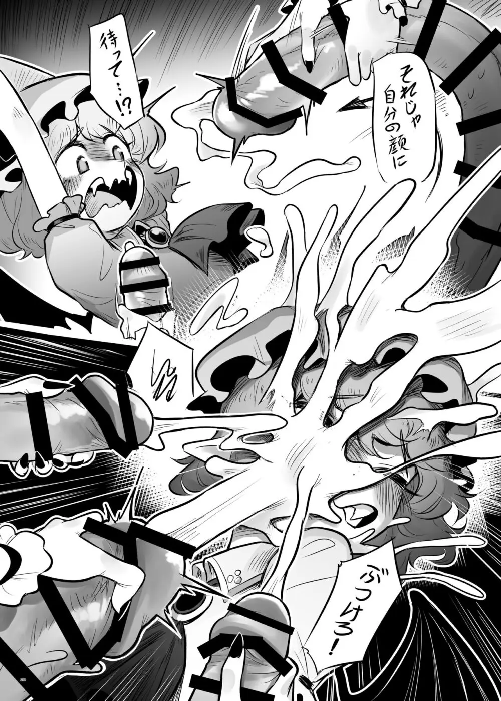 東方ふたなり受け合同誌 Page.220