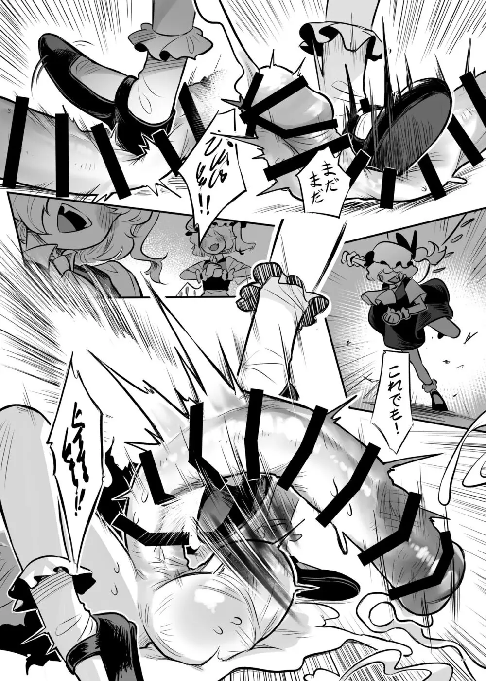 東方ふたなり受け合同誌 Page.221