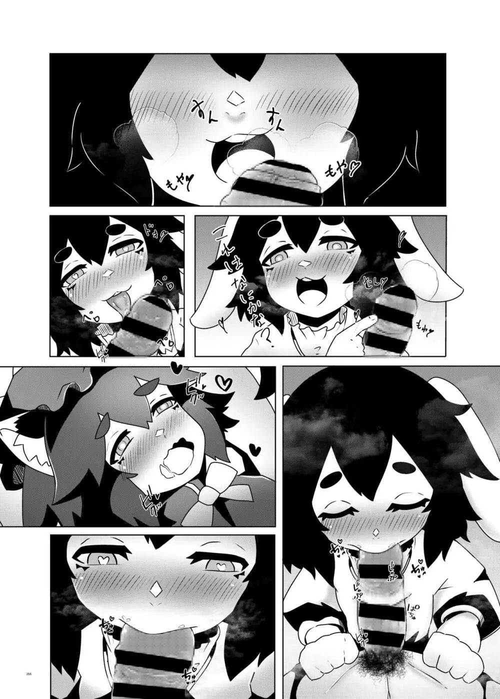 東方ふたなり受け合同誌 Page.266