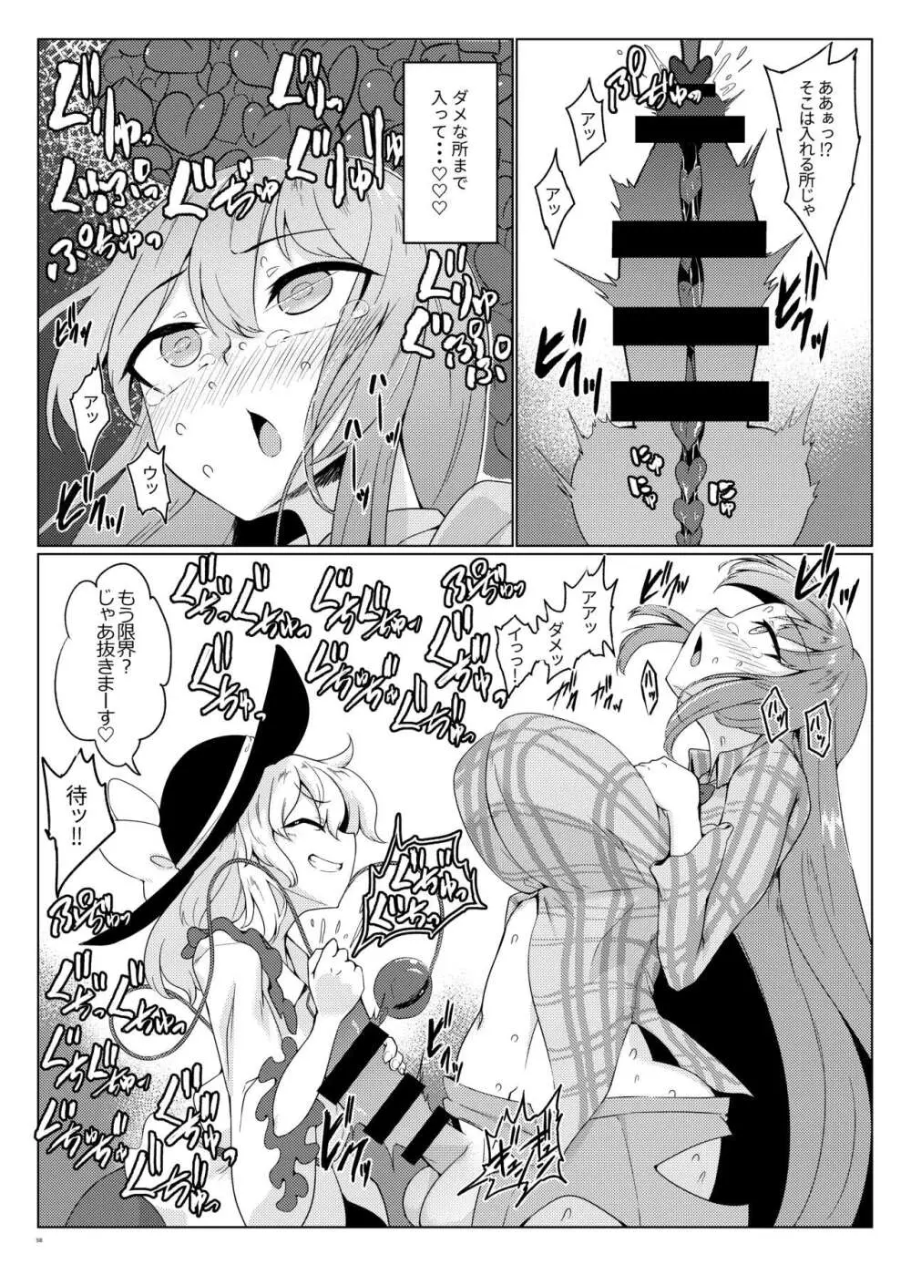 東方ふたなり受け合同誌 Page.58