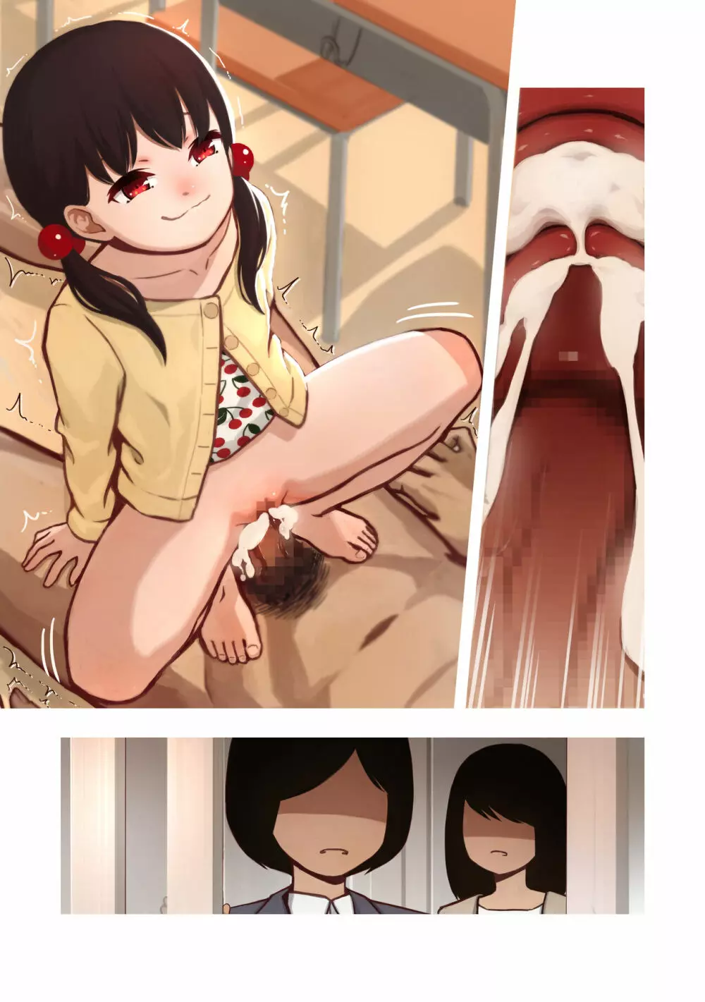 メスガキの教え子に犯された Page.43