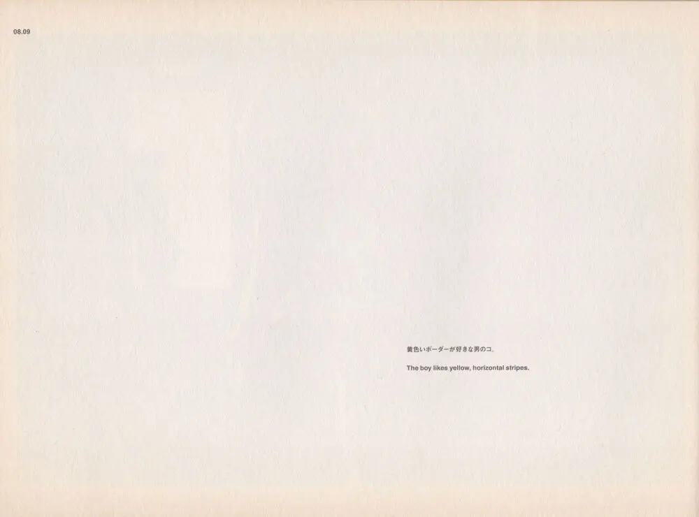 Shigeto Koyama - Yellow Page.10