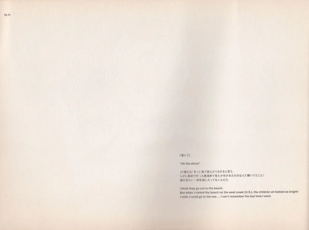 Shigeto Koyama - Yellow Page.12