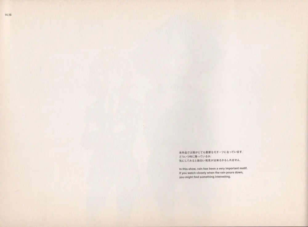 Shigeto Koyama - Yellow Page.16