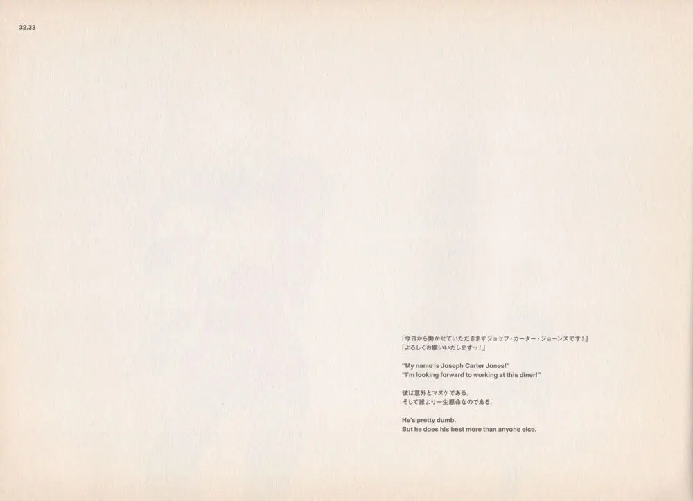 Shigeto Koyama - Yellow Page.34