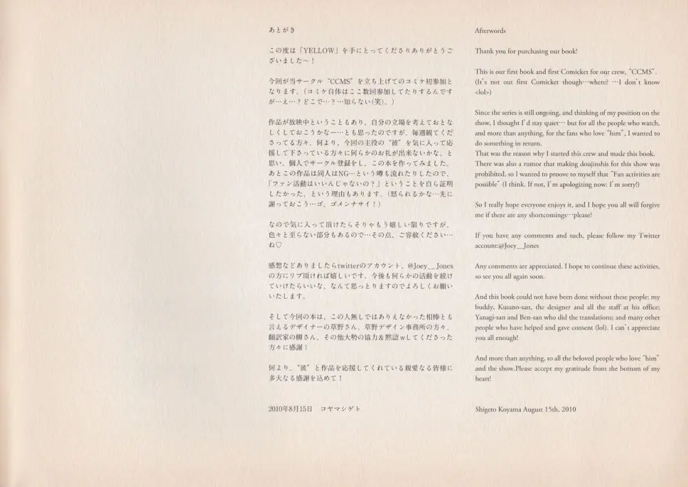 Shigeto Koyama - Yellow Page.45