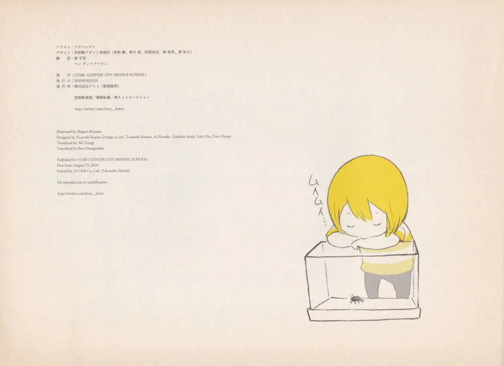 Shigeto Koyama - Yellow Page.46