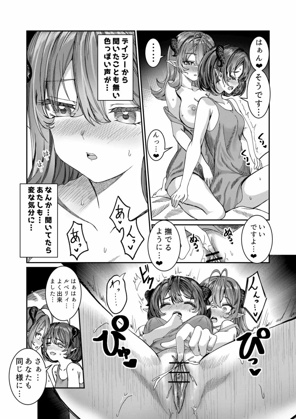 奴隷を調教してハーレム作る R18ルート 12.5-44.5 Page.13