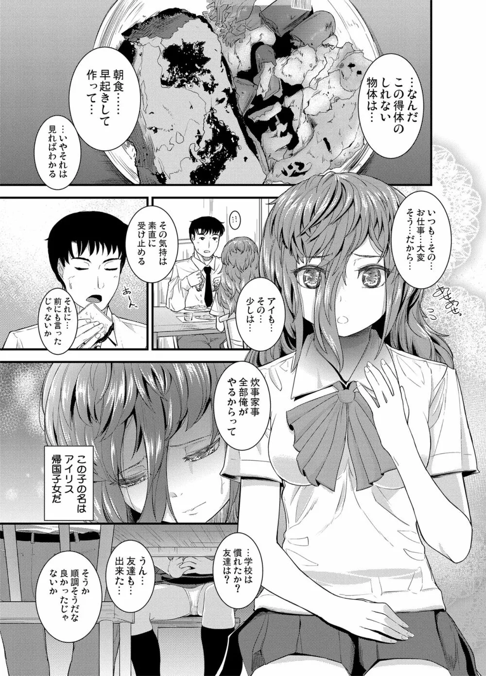 いつもありがとう Page.2