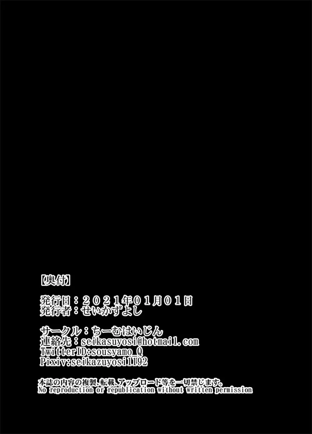 いつもありがとう Page.22