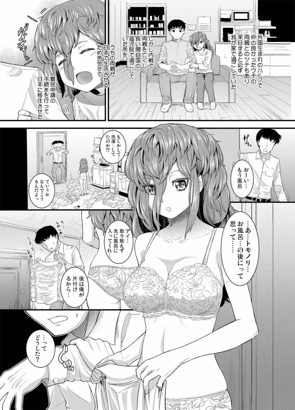 いつもありがとう Page.3