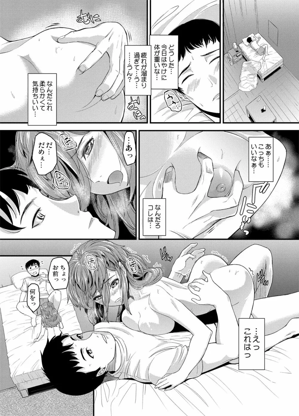 いつもありがとう Page.7