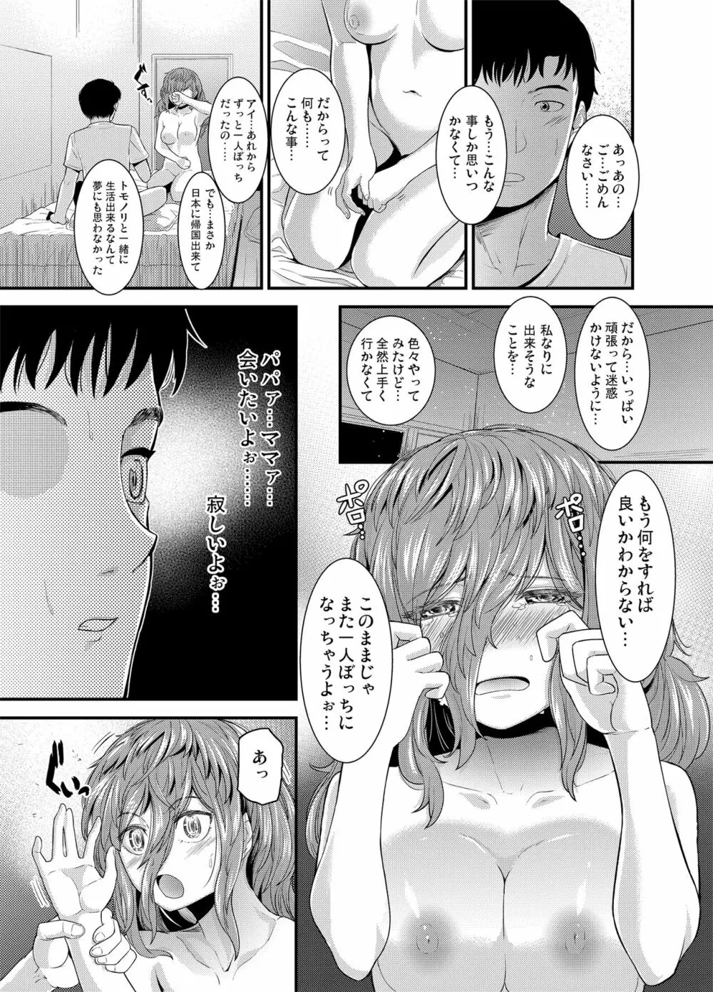 いつもありがとう Page.8