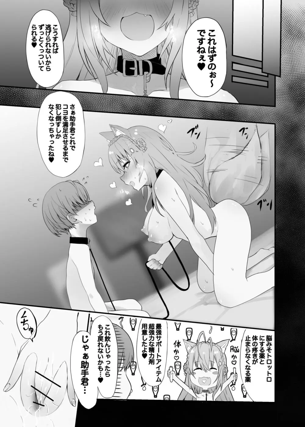 lpちゃん生えてきちゃった... Page.13