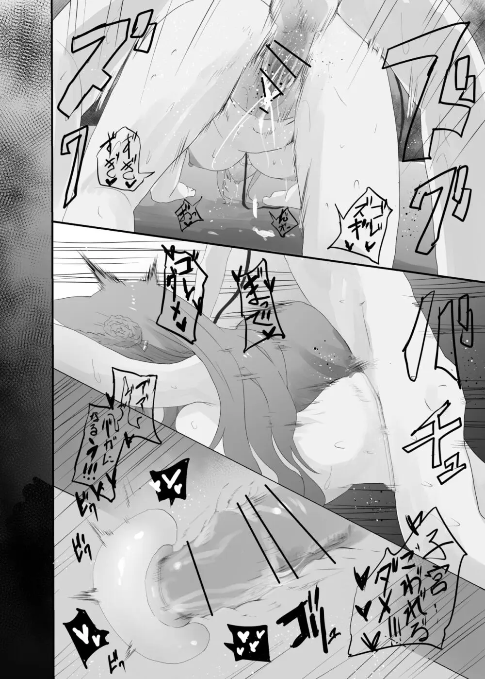 lpちゃん生えてきちゃった... Page.19