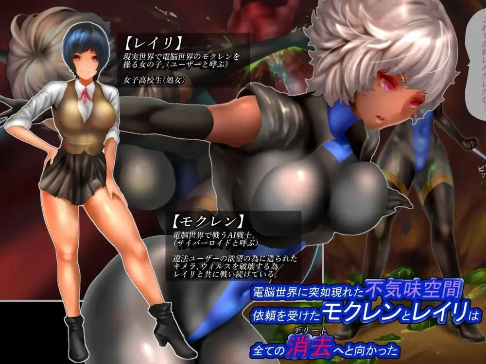 ログインミッションズ【モクレン編】～搦メ取ラレル女スパイ～