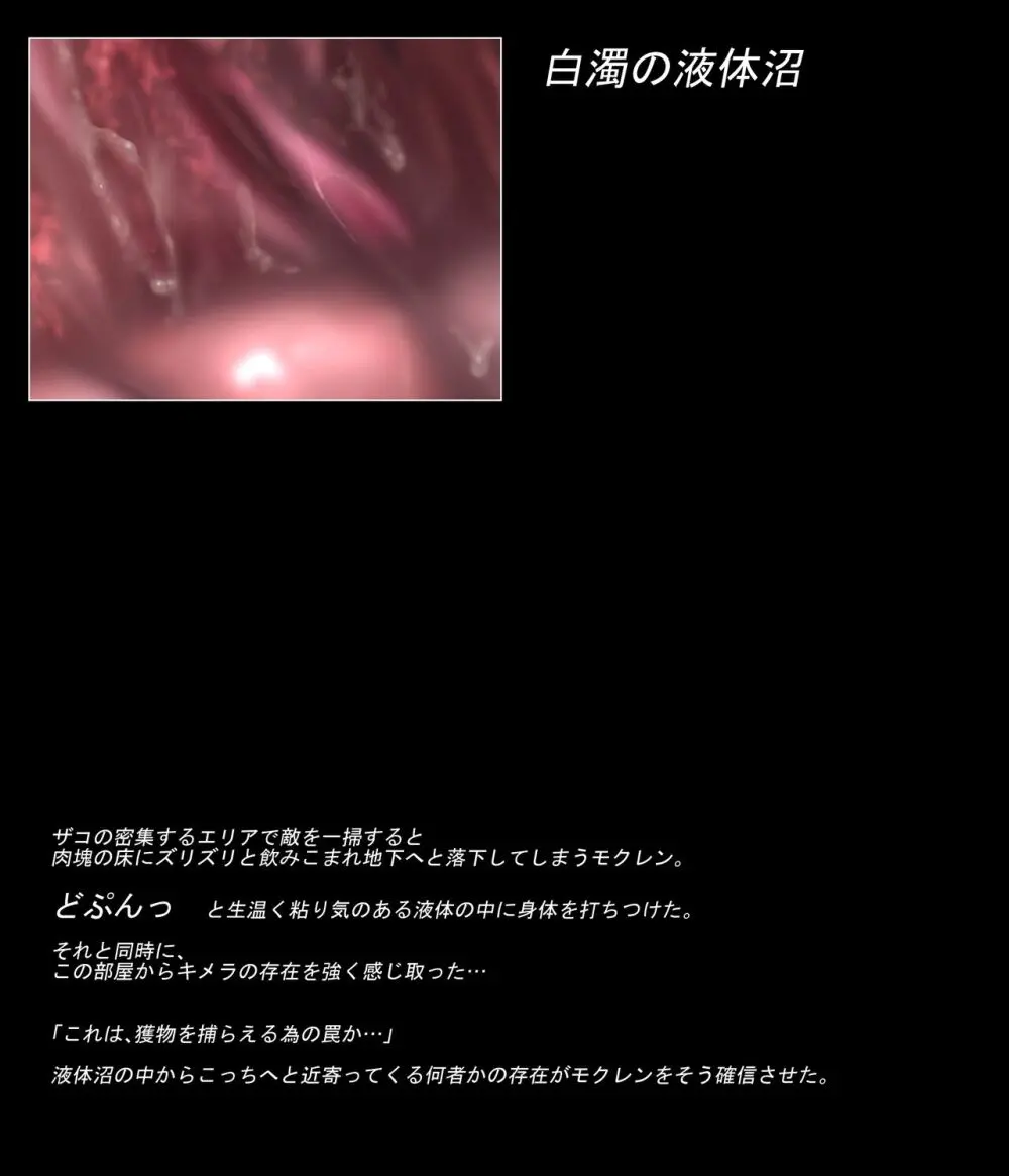 ログインミッションズ【モクレン編】～搦メ取ラレル女スパイ～ Page.10