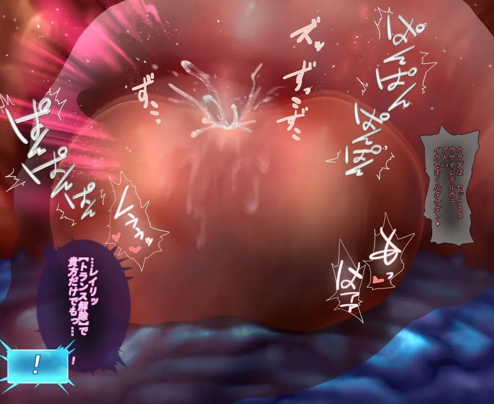 ログインミッションズ【モクレン編】～搦メ取ラレル女スパイ～ Page.143