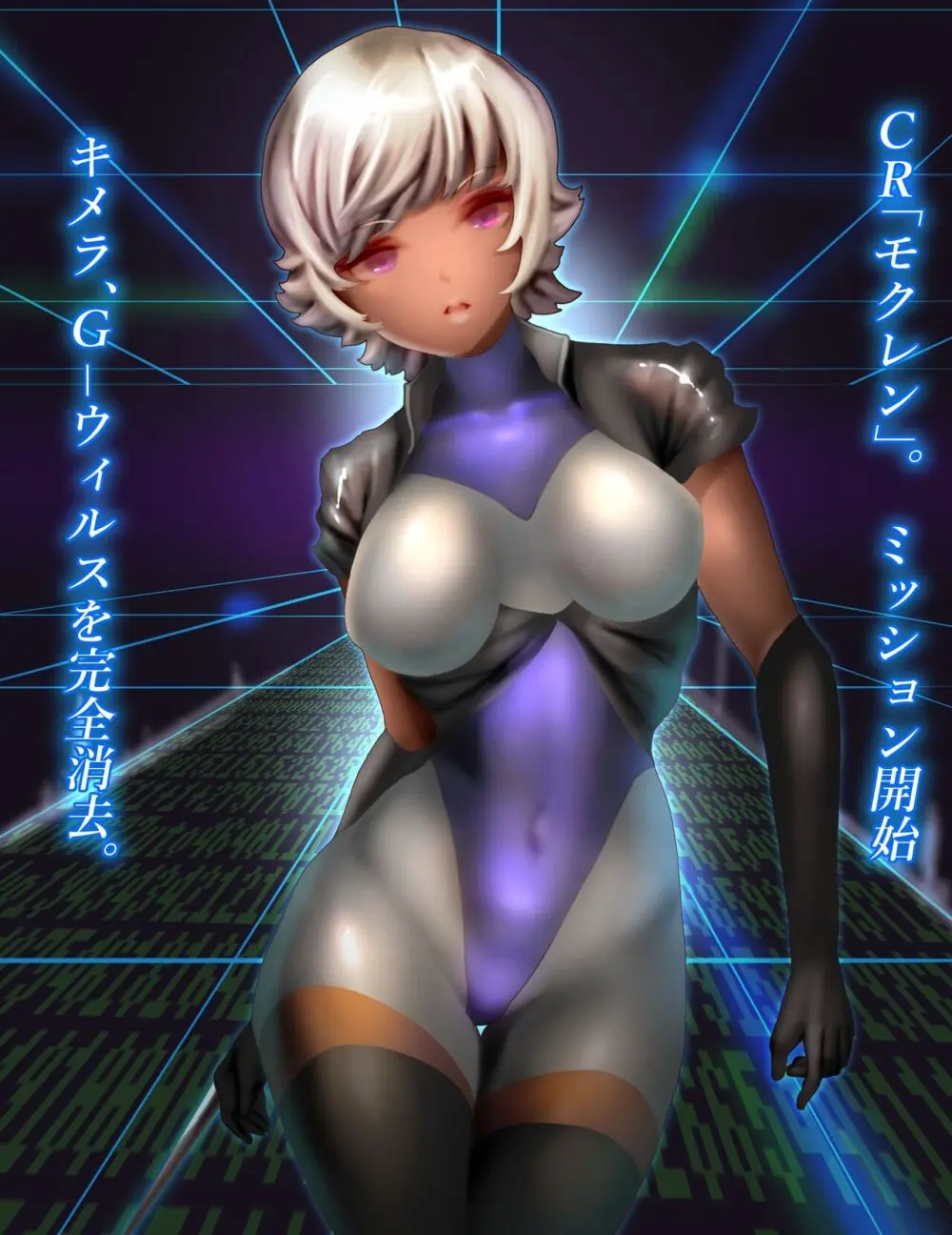 ログインミッションズ【モクレン編】～搦メ取ラレル女スパイ～ Page.6