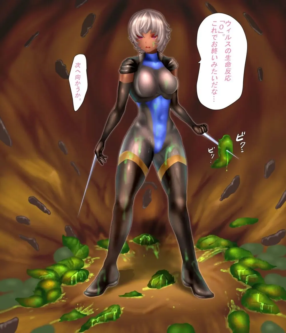 ログインミッションズ【モクレン編】～搦メ取ラレル女スパイ～ Page.8