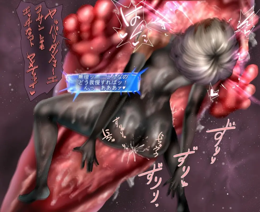 ログインミッションズ【モクレン編】～搦メ取ラレル女スパイ～ Page.83