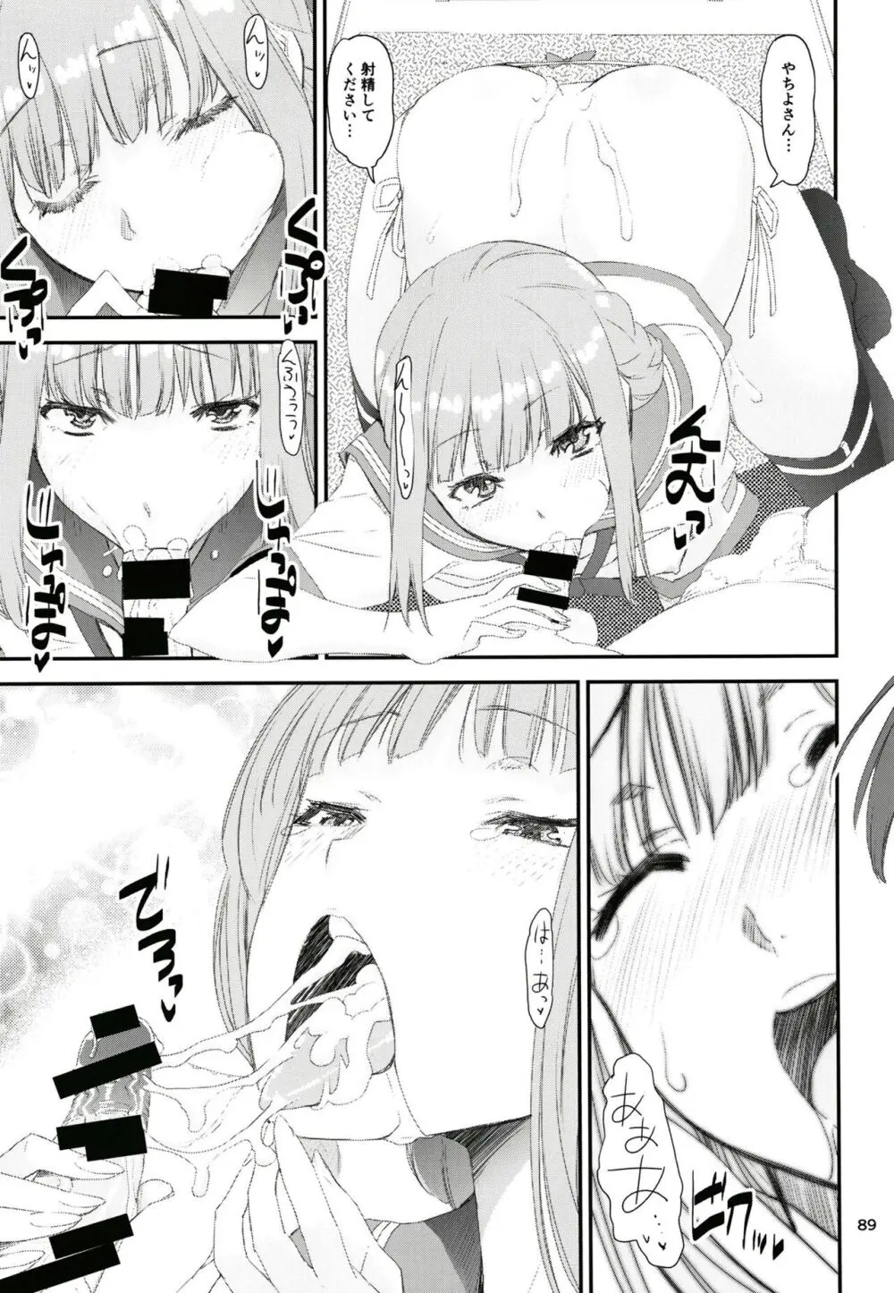 軽率女ｘ女おせっせの街総集編3ななはづりかれん編 Page.88