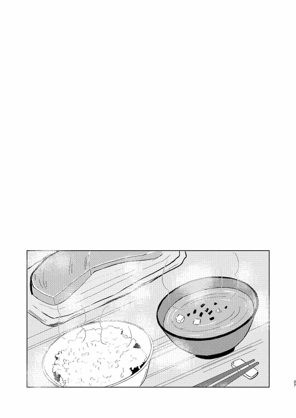 世界でいちばん Page.26