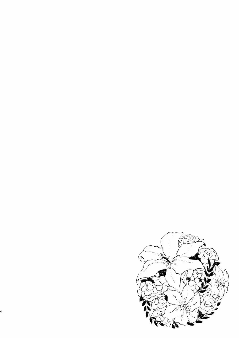 世界でいちばん Page.3