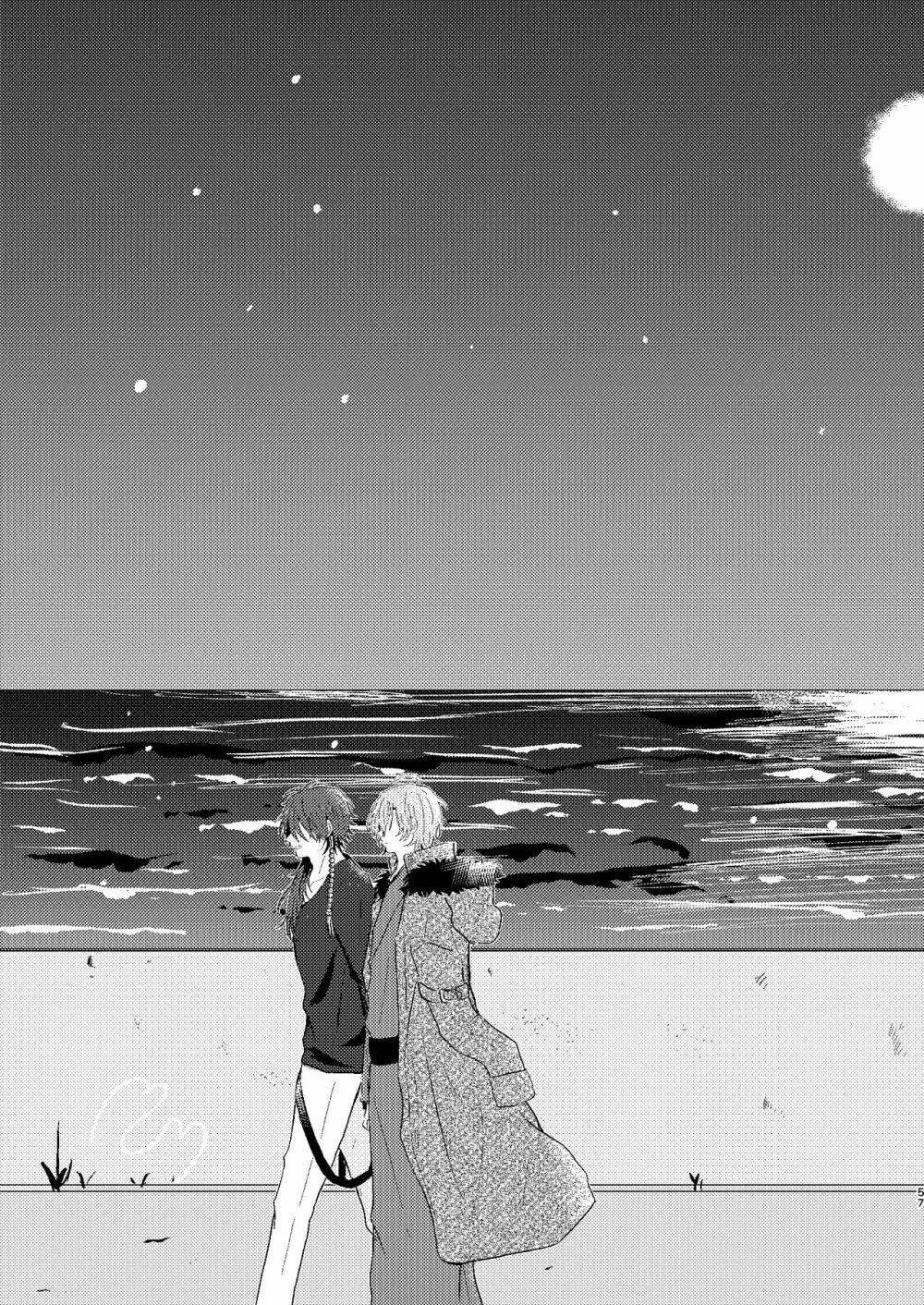 世界でいちばん Page.56