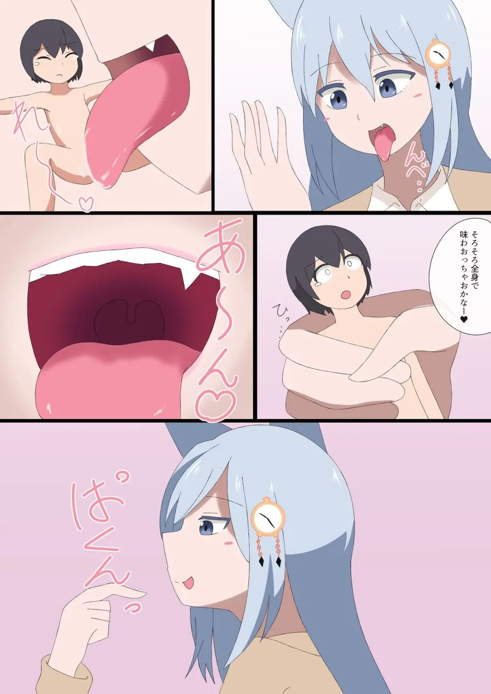 Shota marunomare Page.2