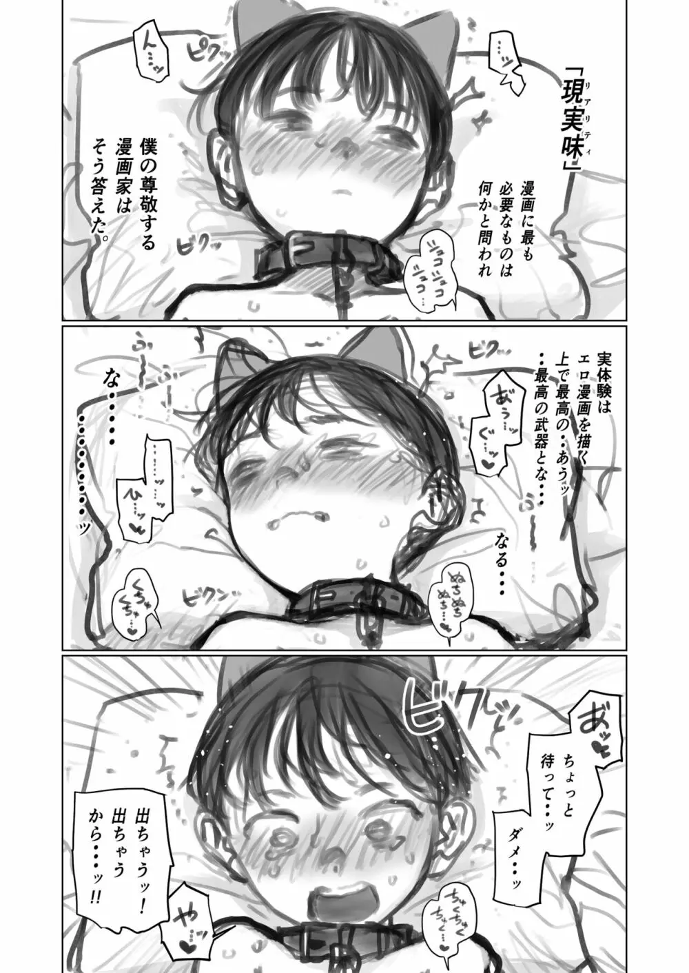 愛弟子&このはちゃんと3p。